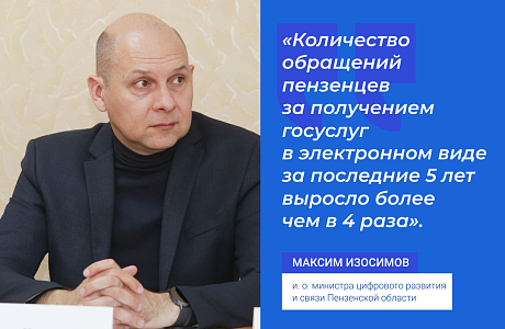 До конца 2025 года с региональных порталов на ЕПГУ должны быть переведены все государственные и муниципальные услуги, которые оказываются гражданам в электронной форме До конца 2025 года с региональных порталов на ЕПГУ должны быть переведены все государственные и муниципальные услуги, которые оказываются гражданам в электронной форме